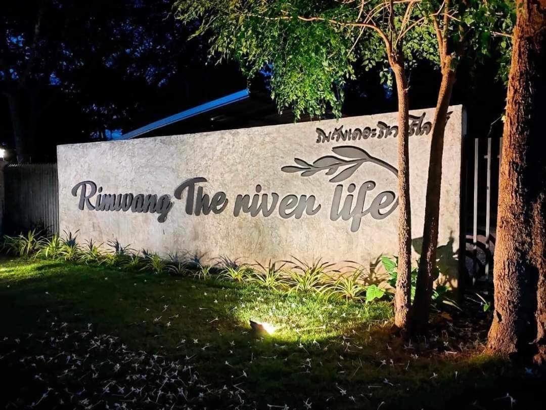 酒店 Rimwang The River Life Sai Yok